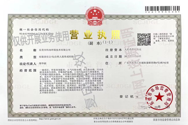 營(yíng)業(yè)執(zhí)照